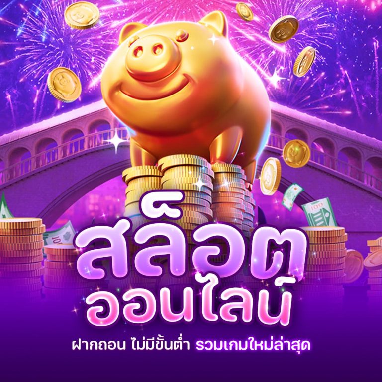 สล็อตออนไลน์ x