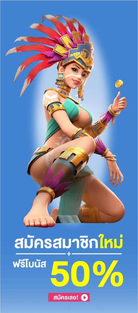 โปรโมชั่นร้อนแรง pgslot