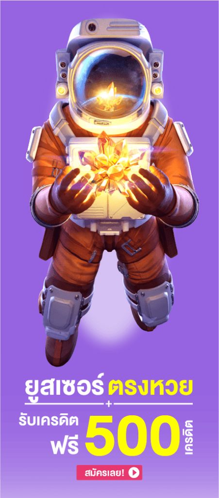 โปรโมชั่นร้อนแรง pgslot